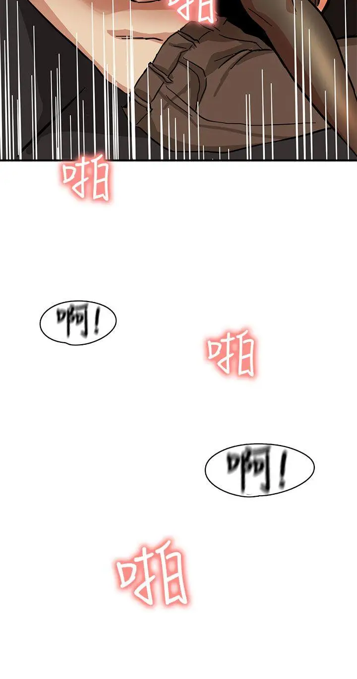 泥沼[顶通]韩漫全集-第1話无删减无遮挡章节图片 