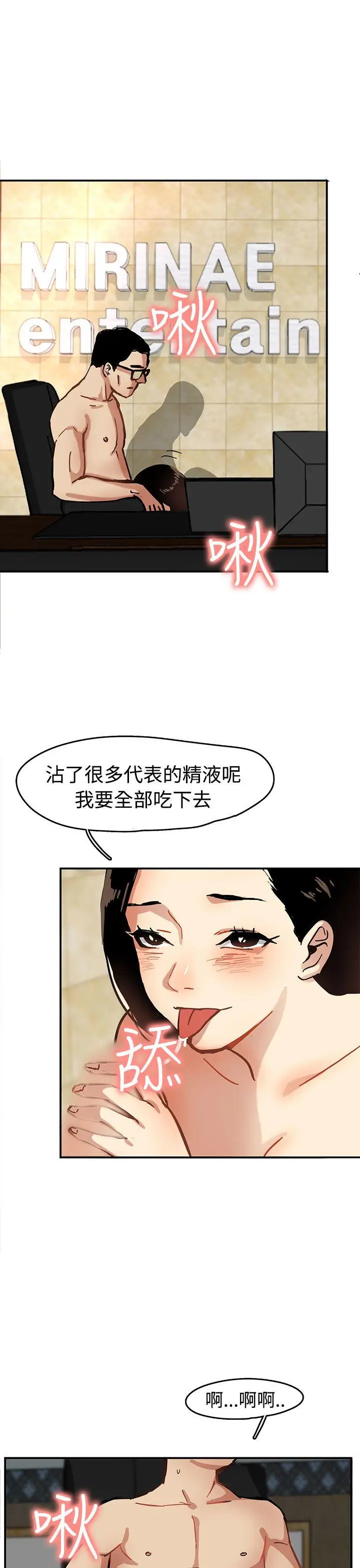 泥沼[顶通]韩漫全集-第1話无删减无遮挡章节图片 