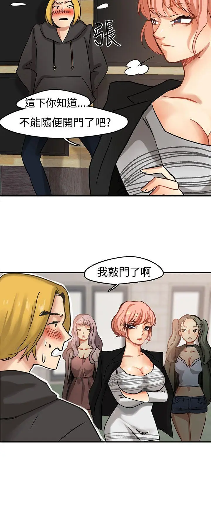 泥沼[顶通]韩漫全集-第2話无删减无遮挡章节图片 
