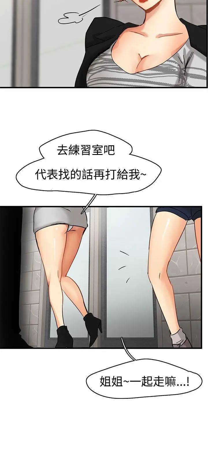 泥沼[顶通]韩漫全集-第2話无删减无遮挡章节图片 