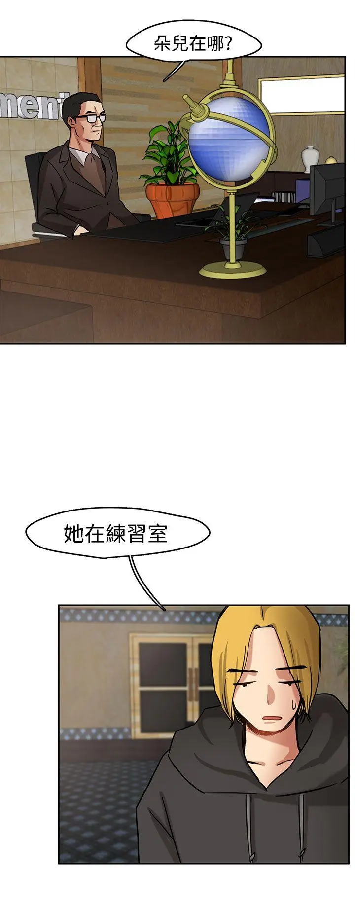 泥沼[顶通]韩漫全集-第2話无删减无遮挡章节图片 