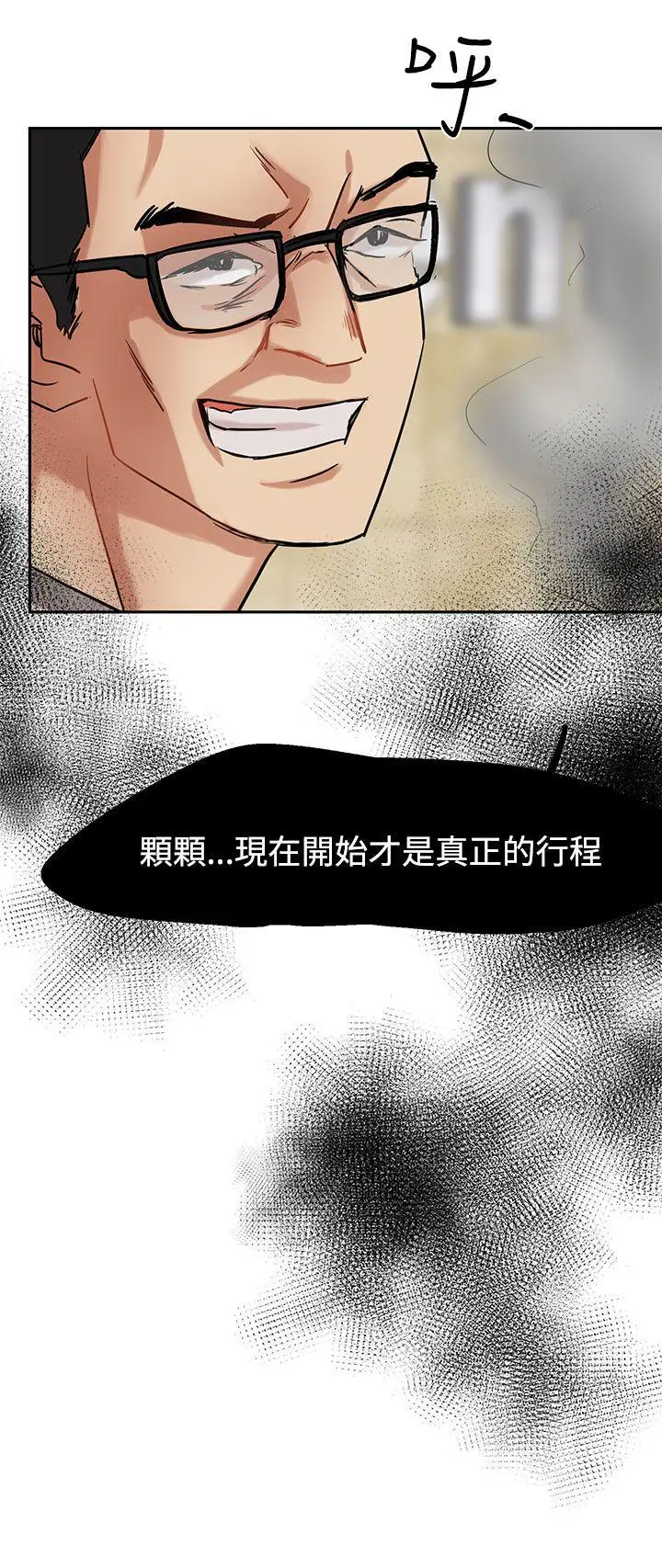 泥沼[顶通]韩漫全集-第2話无删减无遮挡章节图片 