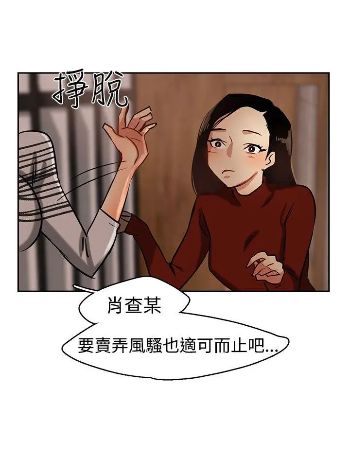 泥沼[顶通]韩漫全集-第2話无删减无遮挡章节图片 