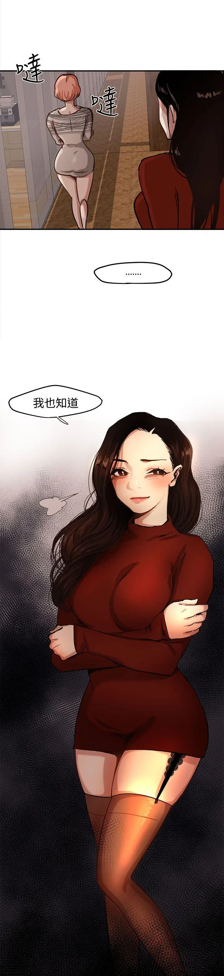 泥沼[顶通]韩漫全集-第2話无删减无遮挡章节图片 