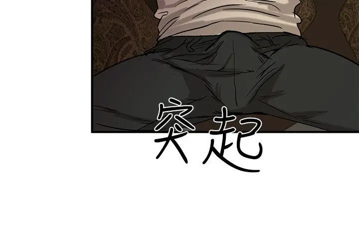泥沼[顶通]韩漫全集-第3話无删减无遮挡章节图片 