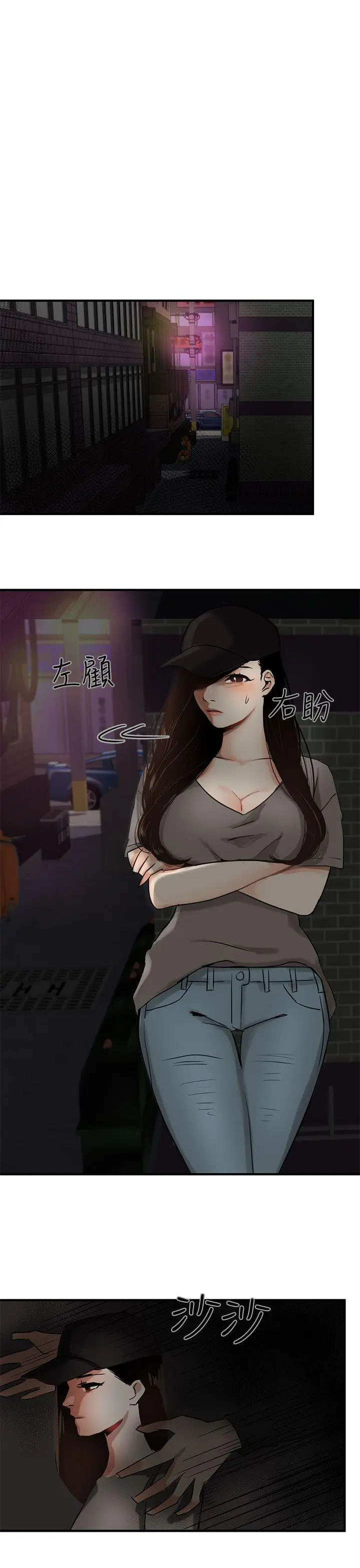 泥沼[顶通]韩漫全集-第3話无删减无遮挡章节图片 