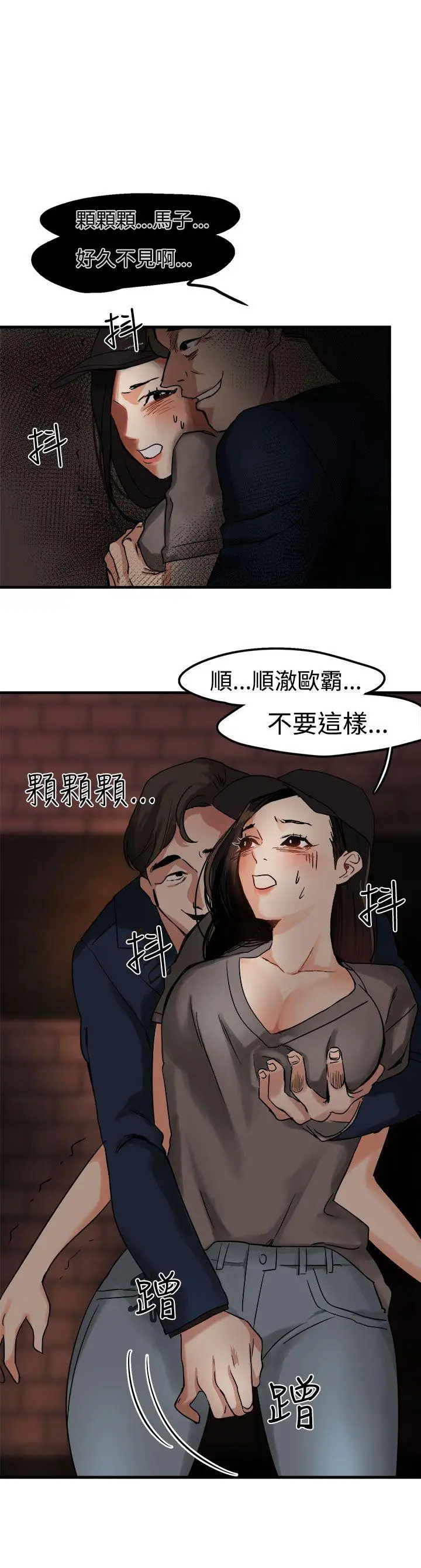 泥沼[顶通]韩漫全集-第4話无删减无遮挡章节图片 