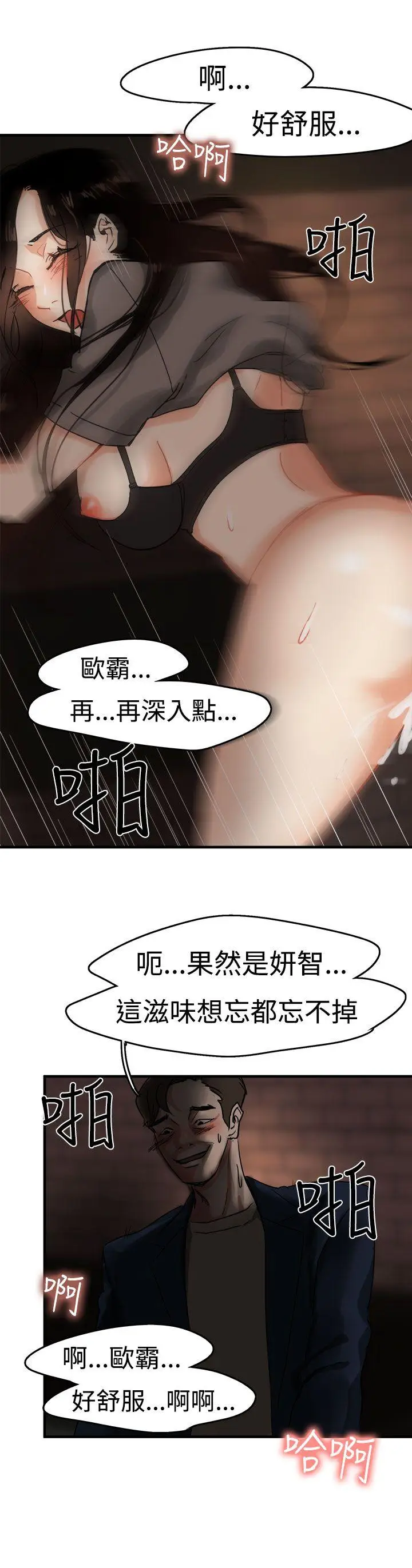 泥沼[顶通]韩漫全集-第4話无删减无遮挡章节图片 
