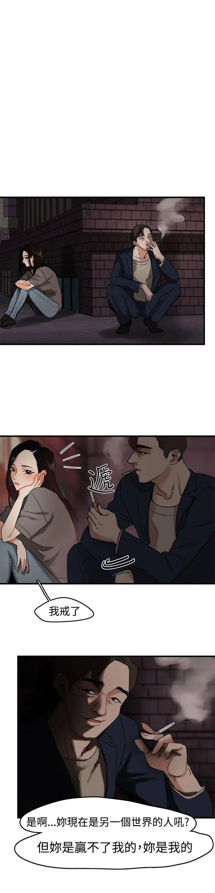 泥沼[顶通]韩漫全集-第4話无删减无遮挡章节图片 