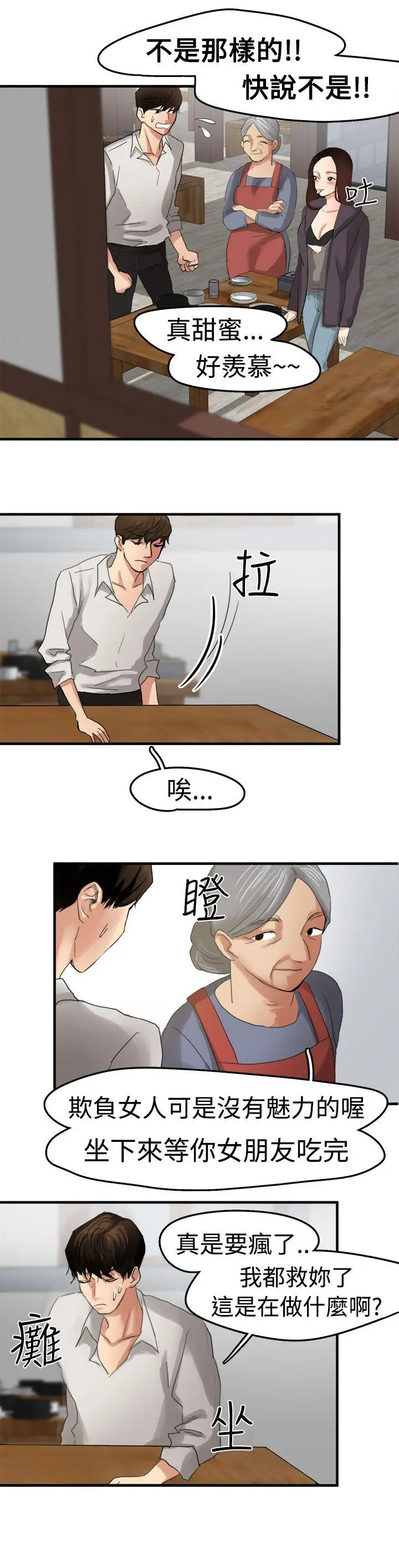 泥沼[顶通]韩漫全集-第6話无删减无遮挡章节图片 