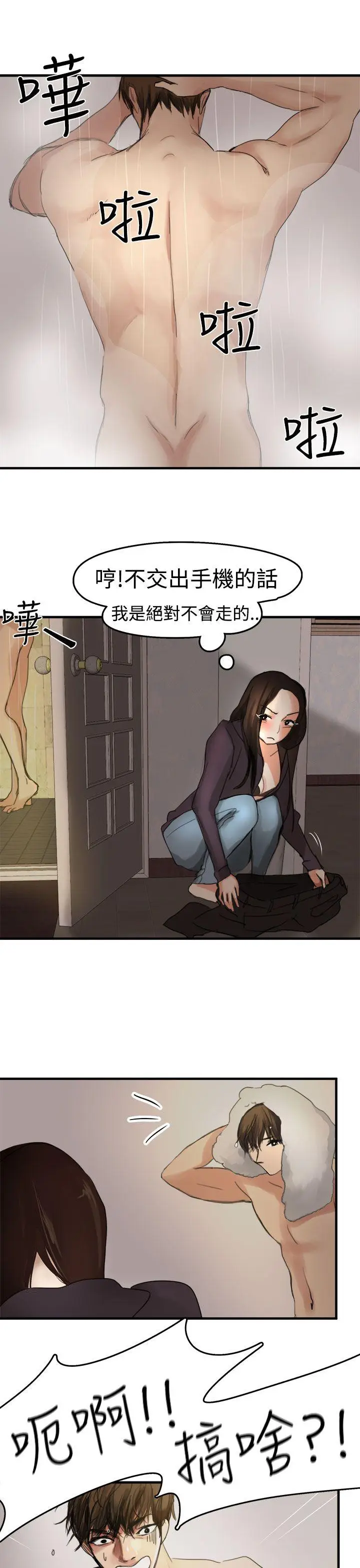 泥沼[顶通]韩漫全集-第6話无删减无遮挡章节图片 
