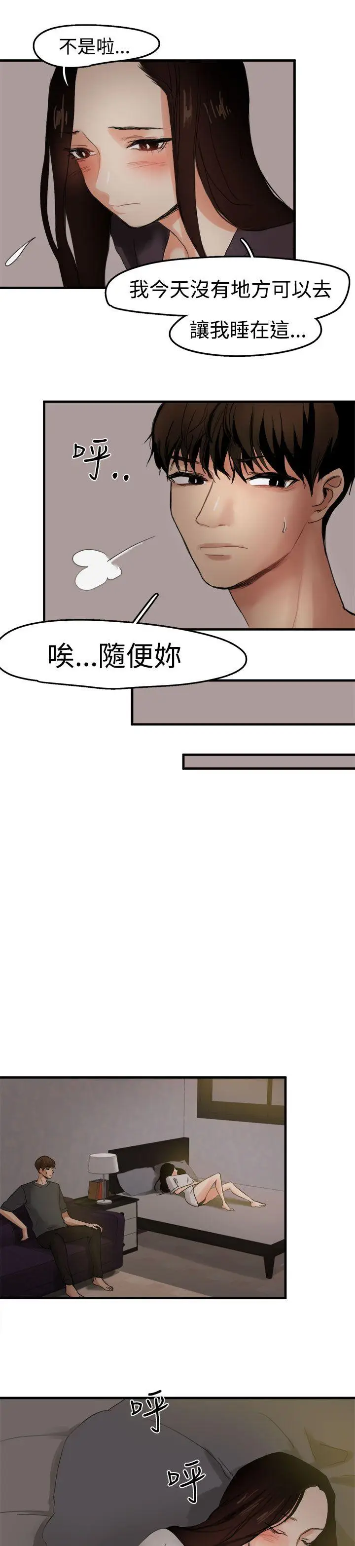 泥沼[顶通]韩漫全集-第6話无删减无遮挡章节图片 