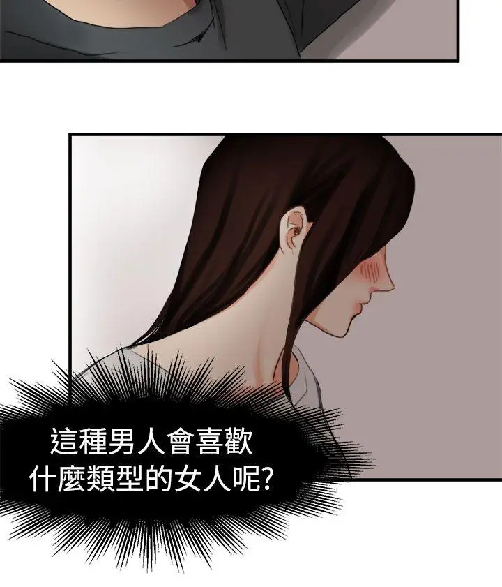 泥沼[顶通]韩漫全集-第6話无删减无遮挡章节图片 