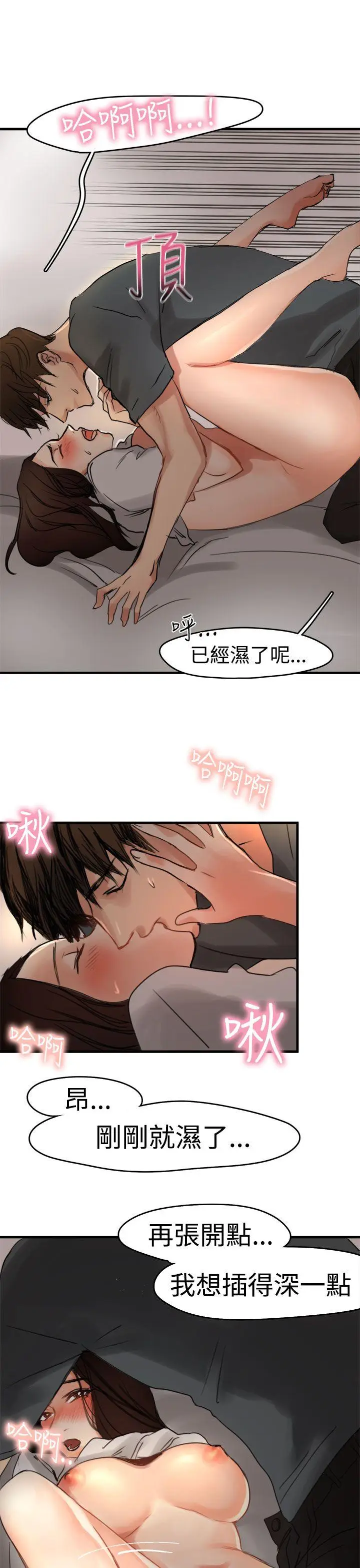 泥沼[顶通]韩漫全集-第7話无删减无遮挡章节图片 