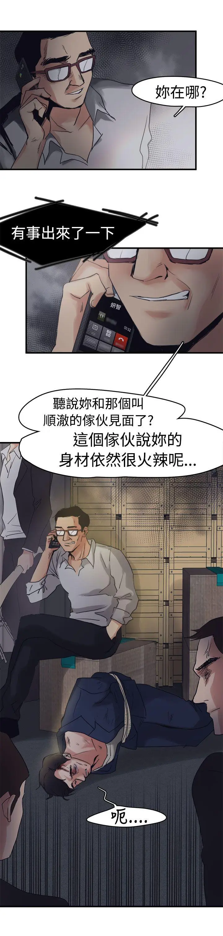 泥沼[顶通]韩漫全集-第7話无删减无遮挡章节图片 