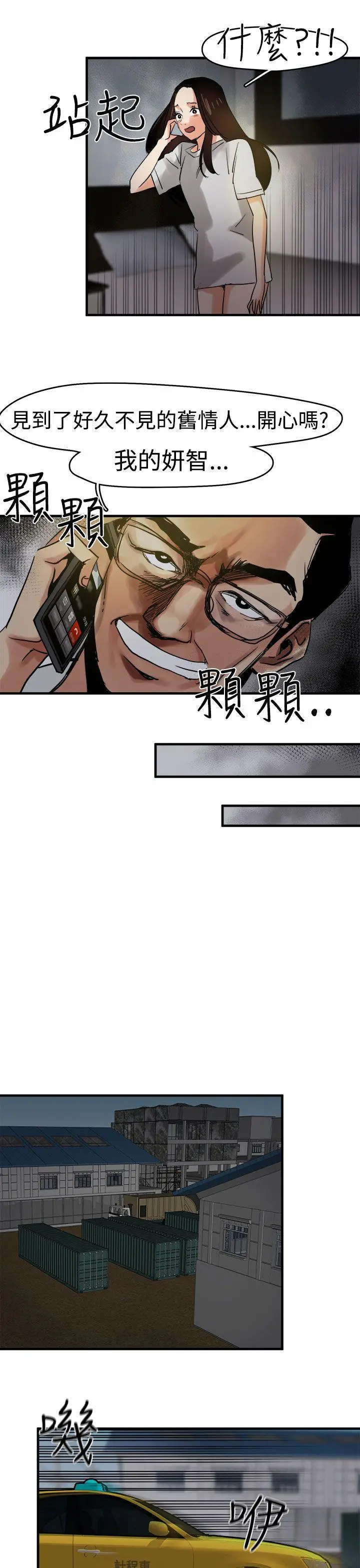 泥沼[顶通]韩漫全集-第7話无删减无遮挡章节图片 