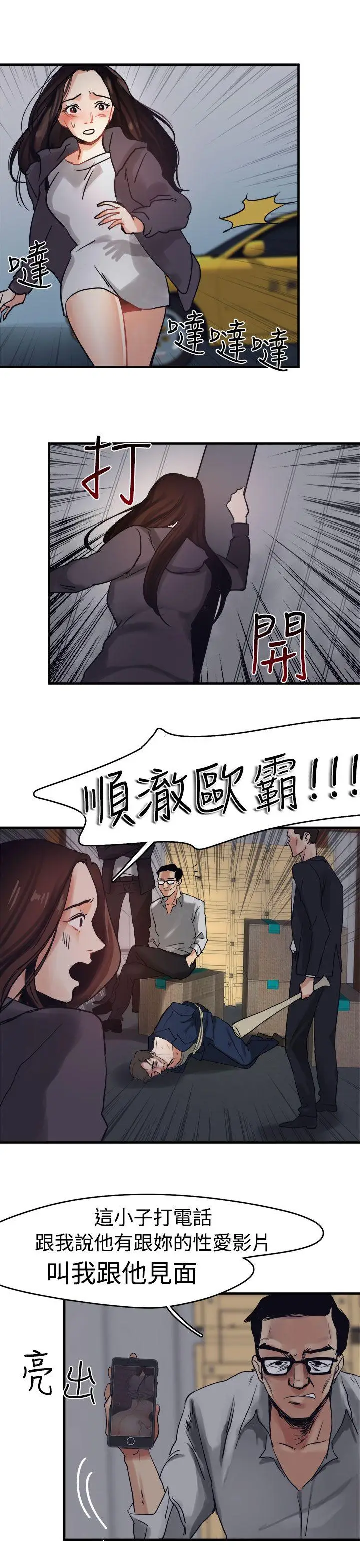 泥沼[顶通]韩漫全集-第7話无删减无遮挡章节图片 