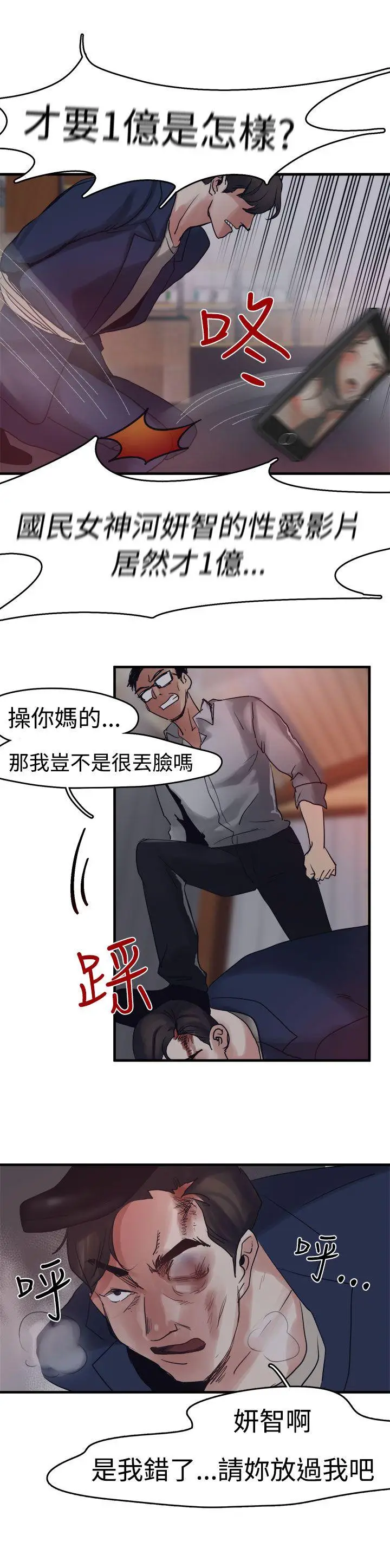 泥沼[顶通]韩漫全集-第7話无删减无遮挡章节图片 