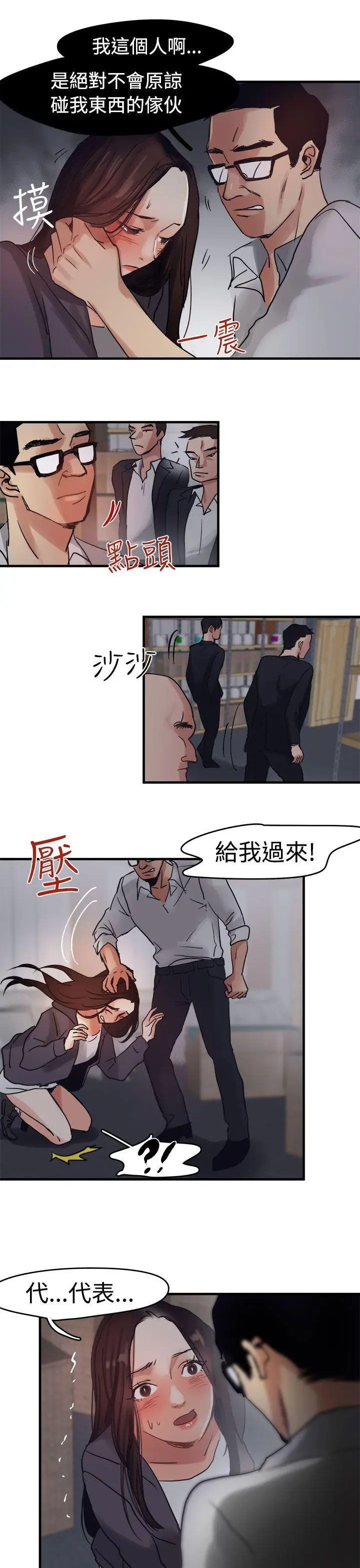 泥沼[顶通]韩漫全集-第7話无删减无遮挡章节图片 