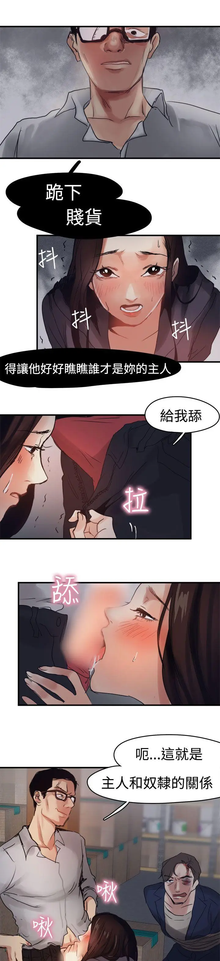 泥沼[顶通]韩漫全集-第7話无删减无遮挡章节图片 
