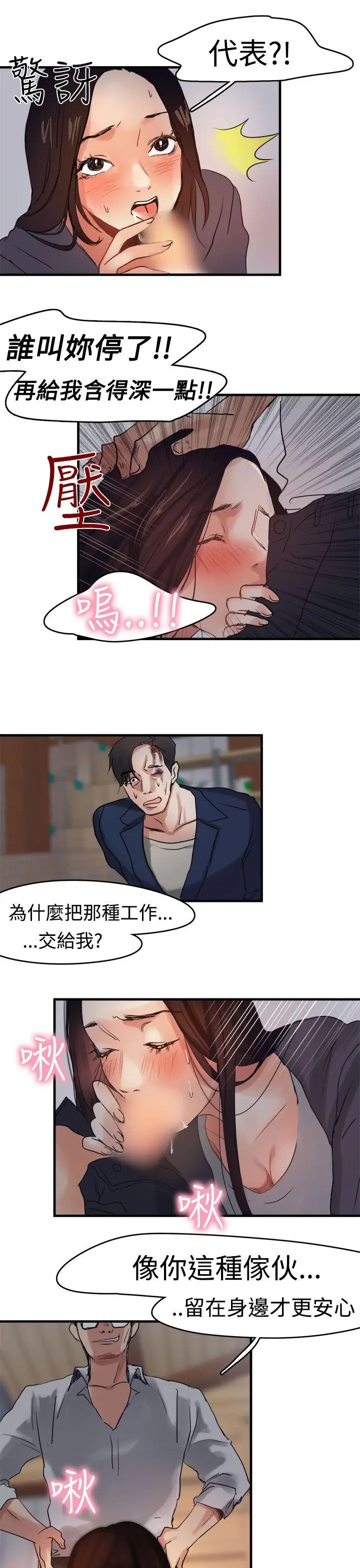 泥沼[顶通]韩漫全集-第7話无删减无遮挡章节图片 