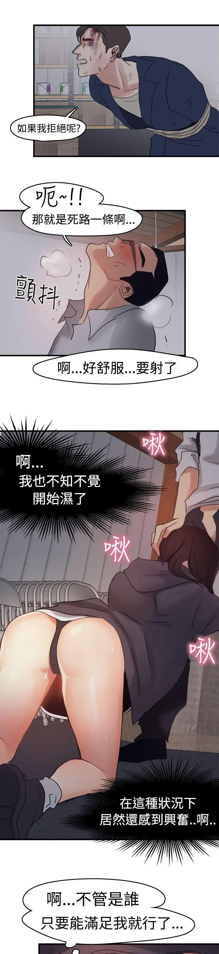 泥沼[顶通]韩漫全集-第7話无删减无遮挡章节图片 