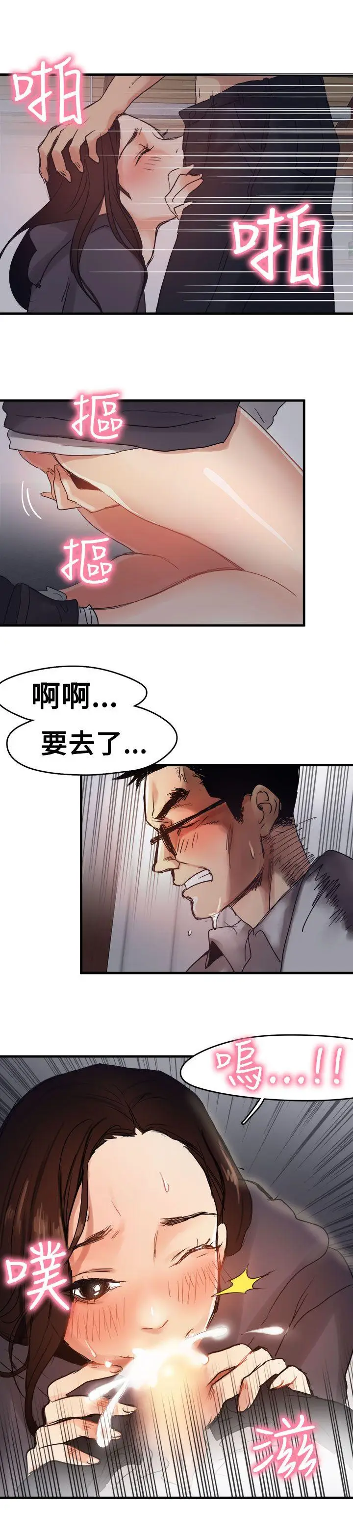 泥沼[顶通]韩漫全集-第7話无删减无遮挡章节图片 