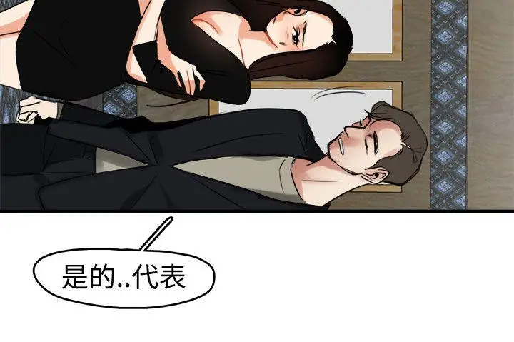 泥沼[顶通]韩漫全集-第8話无删减无遮挡章节图片 