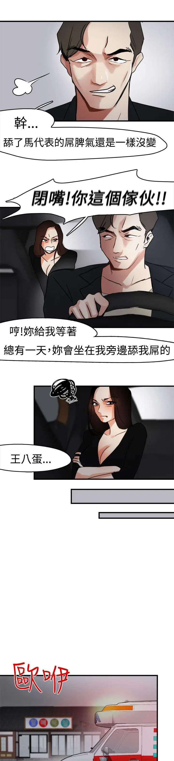 泥沼[顶通]韩漫全集-第8話无删减无遮挡章节图片 