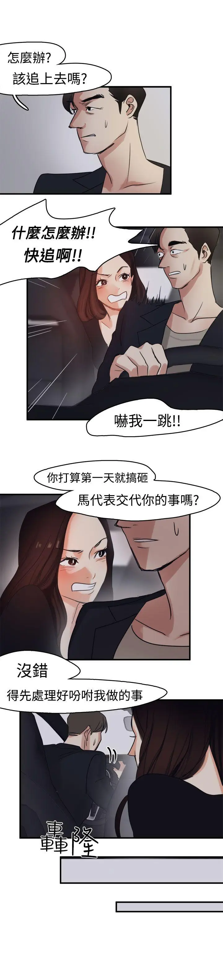泥沼[顶通]韩漫全集-第8話无删减无遮挡章节图片 