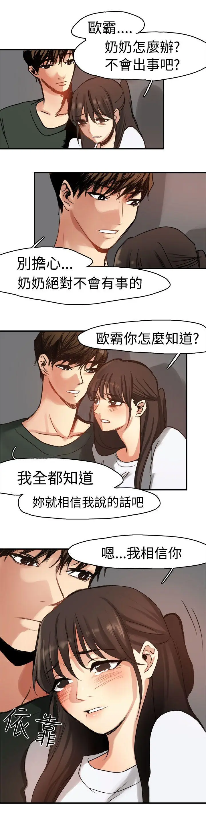 泥沼[顶通]韩漫全集-第8話无删减无遮挡章节图片 