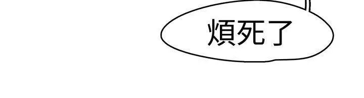 泥沼[顶通]韩漫全集-第8話无删减无遮挡章节图片 