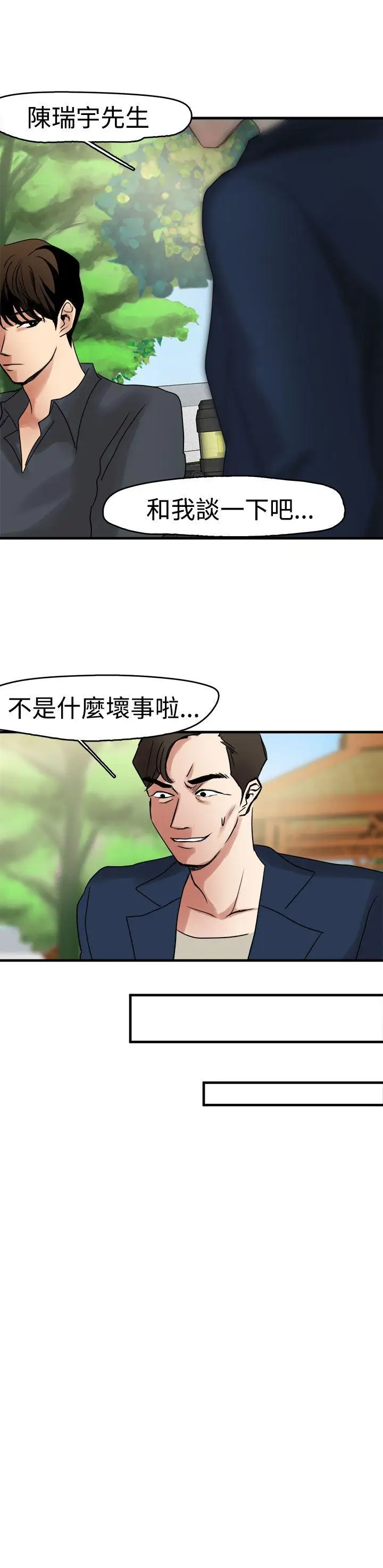 泥沼[顶通]韩漫全集-第9話无删减无遮挡章节图片 