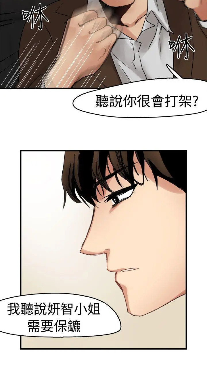 泥沼[顶通]韩漫全集-第9話无删减无遮挡章节图片 