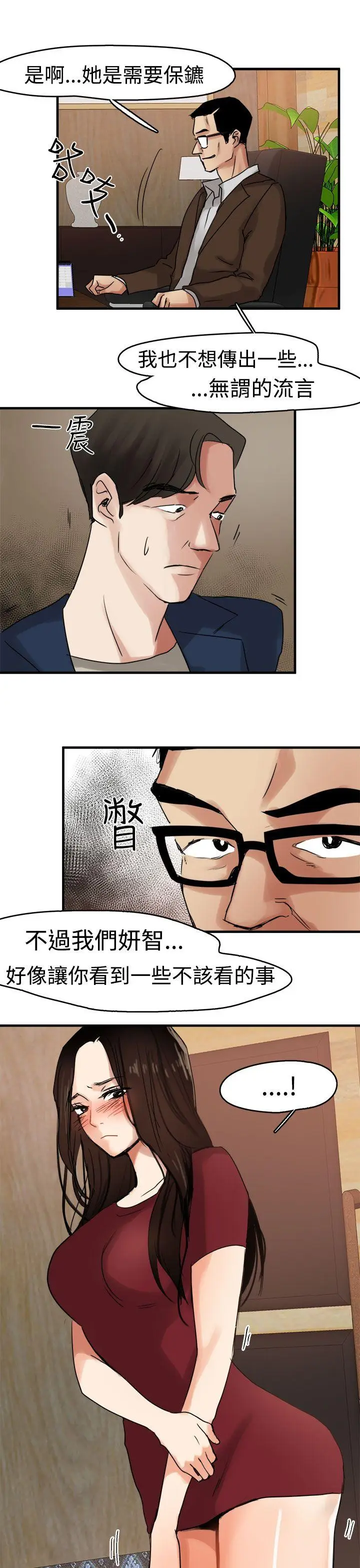 泥沼[顶通]韩漫全集-第9話无删减无遮挡章节图片 