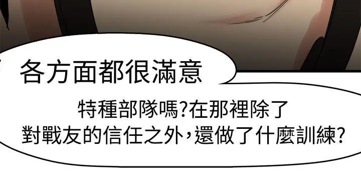 泥沼[顶通]韩漫全集-第9話无删减无遮挡章节图片 