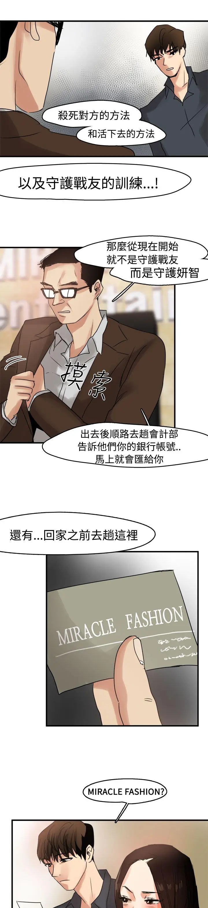 泥沼[顶通]韩漫全集-第9話无删减无遮挡章节图片 