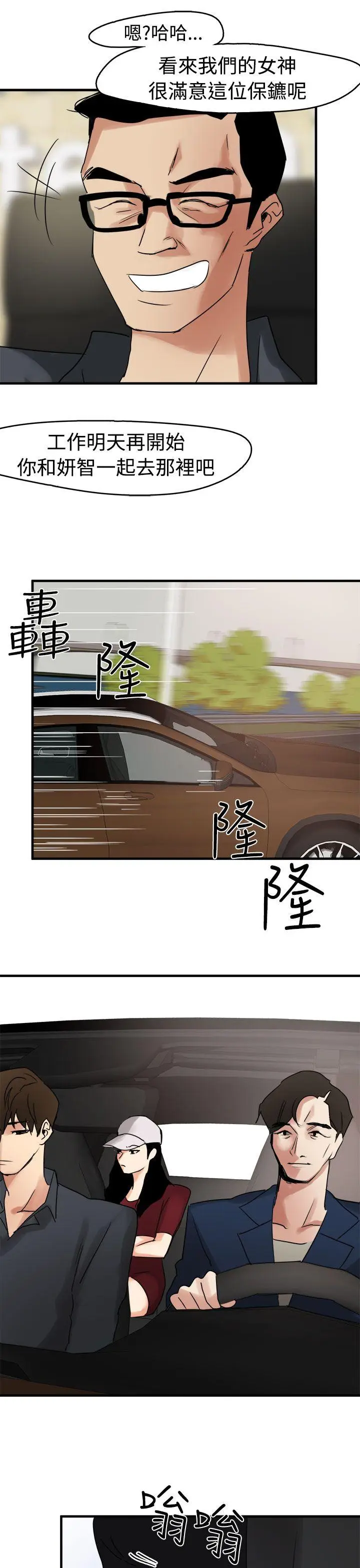 泥沼[顶通]韩漫全集-第9話无删减无遮挡章节图片 