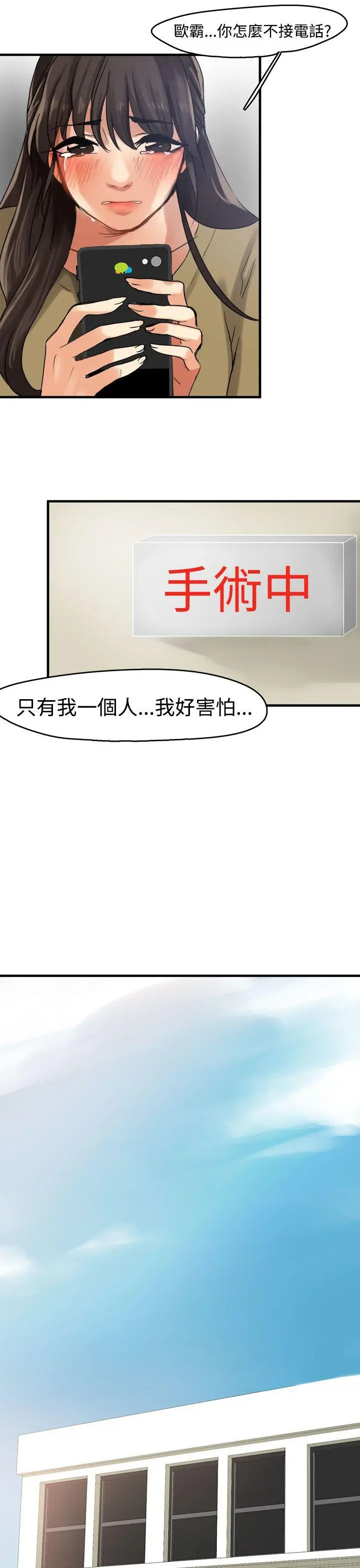 泥沼[顶通]韩漫全集-第9話无删减无遮挡章节图片 