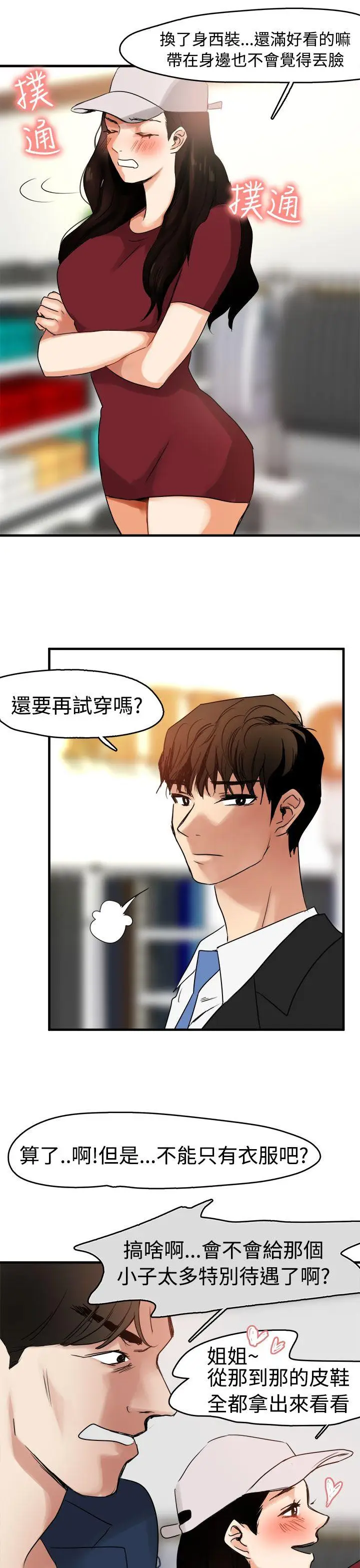泥沼[顶通]韩漫全集-第9話无删减无遮挡章节图片 