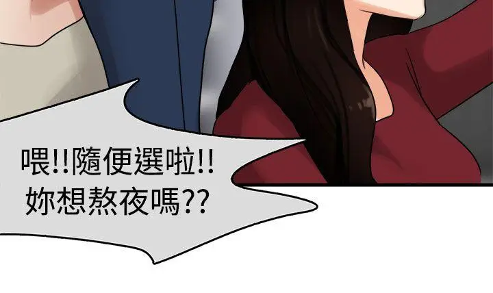 泥沼[顶通]韩漫全集-第9話无删减无遮挡章节图片 