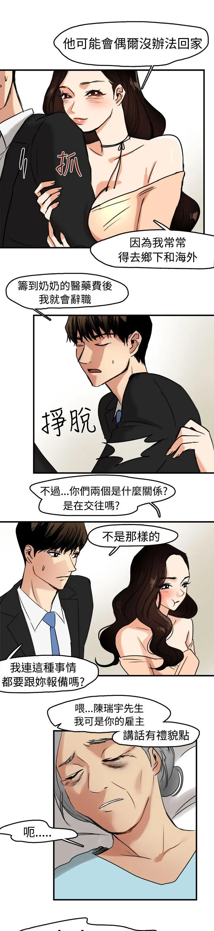 泥沼[顶通]韩漫全集-第10話无删减无遮挡章节图片 