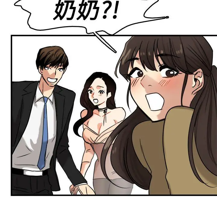 泥沼[顶通]韩漫全集-第10話无删减无遮挡章节图片 