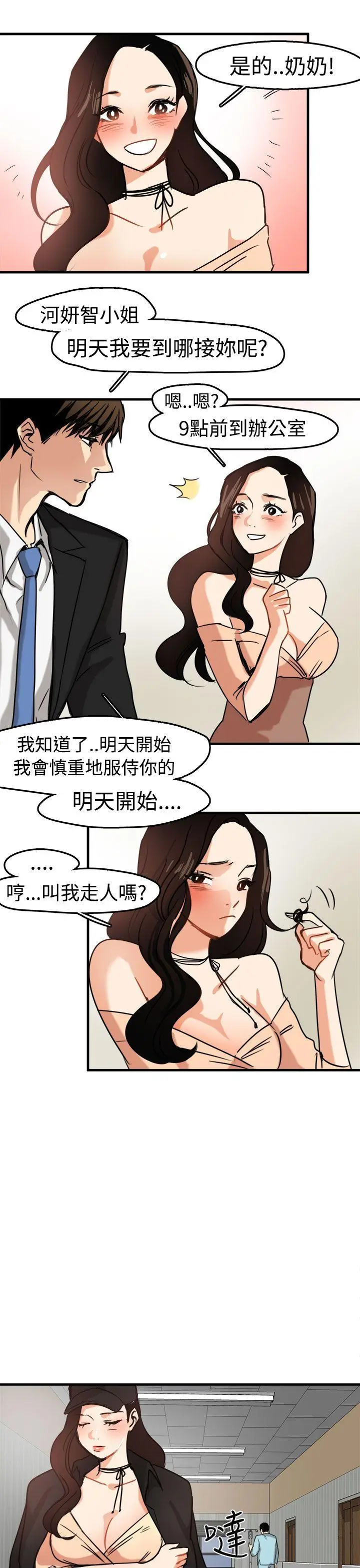 泥沼[顶通]韩漫全集-第10話无删减无遮挡章节图片 