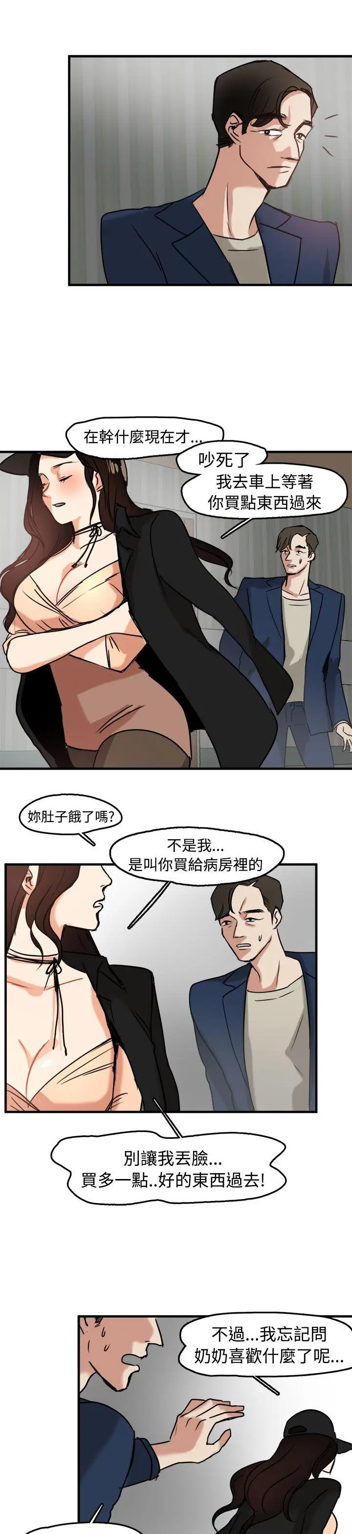 泥沼[顶通]韩漫全集-第10話无删减无遮挡章节图片 