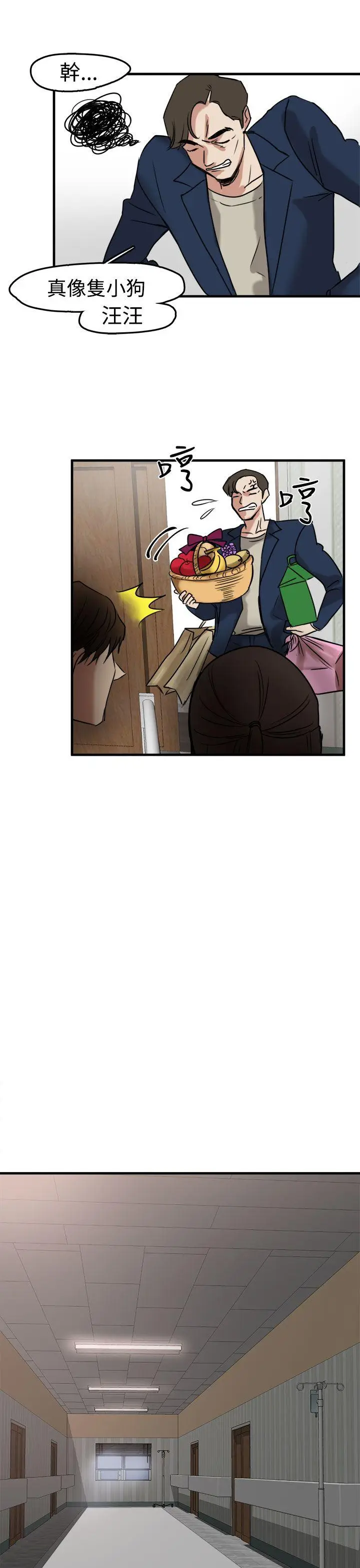 泥沼[顶通]韩漫全集-第10話无删减无遮挡章节图片 