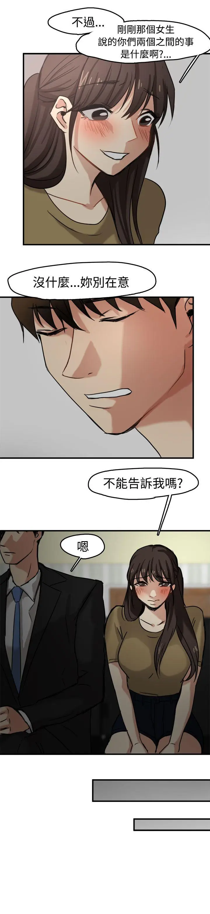 泥沼[顶通]韩漫全集-第10話无删减无遮挡章节图片 