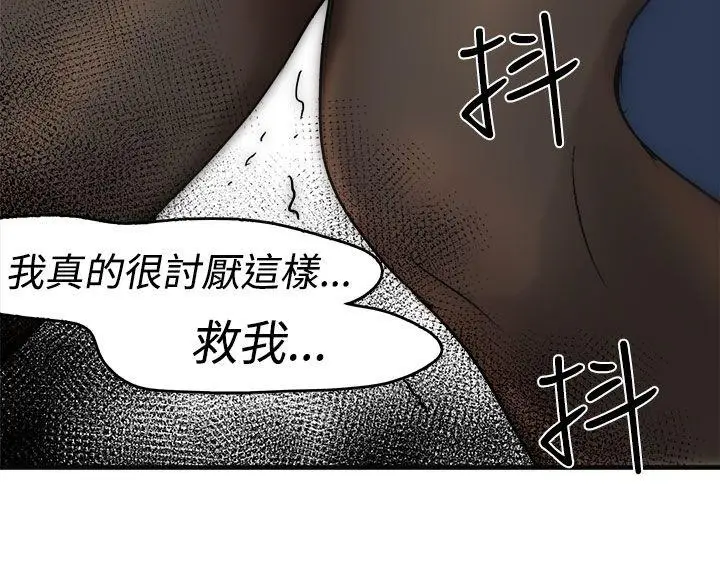 泥沼[顶通]韩漫全集-第10話无删减无遮挡章节图片 