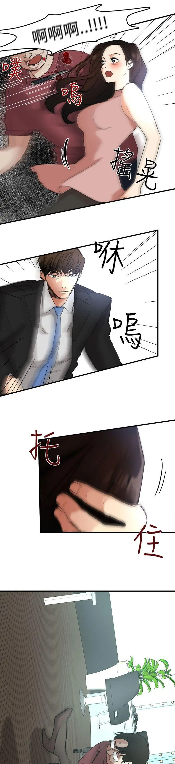 泥沼[顶通]韩漫全集-第10話无删减无遮挡章节图片 