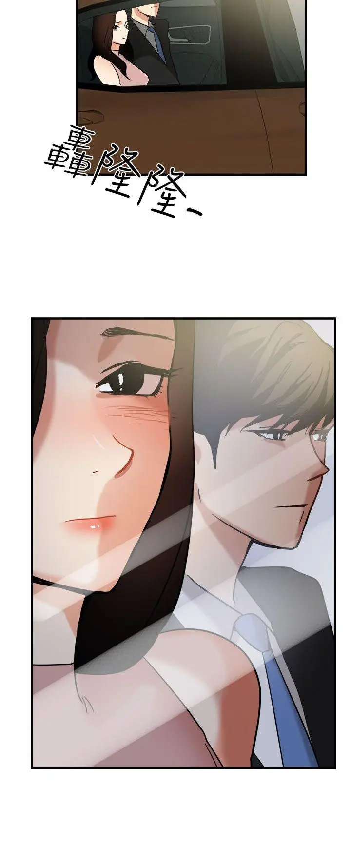 泥沼[顶通]韩漫全集-第11話无删减无遮挡章节图片 